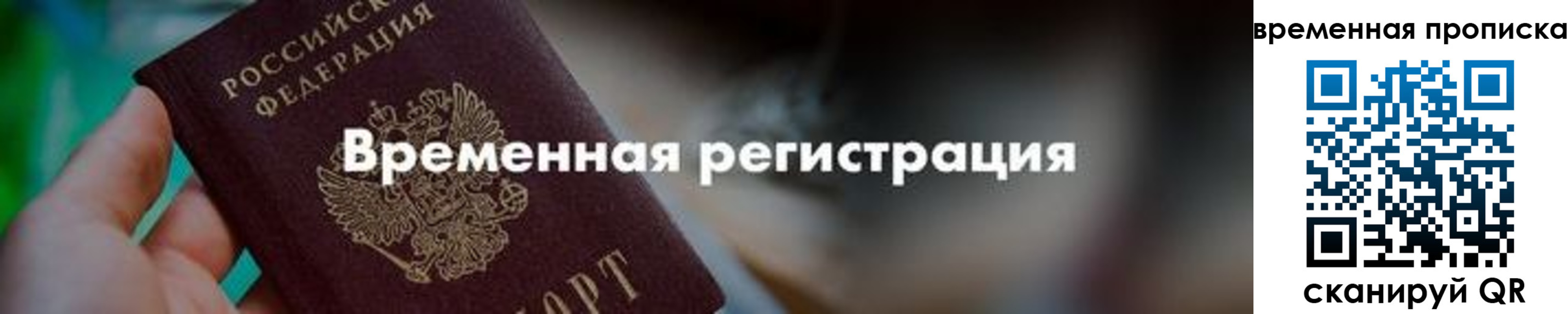 регистрация для школы в Никольске