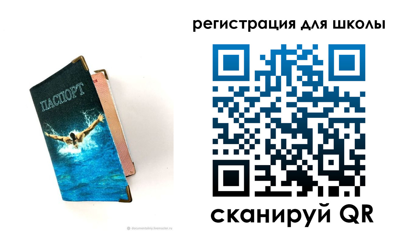 временная регистрация гарантия в Никольске